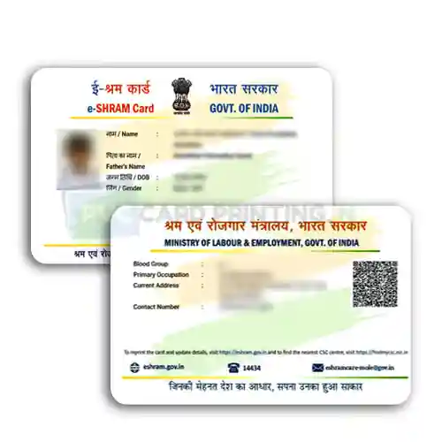 e sharam pvc card printing just Rs 50